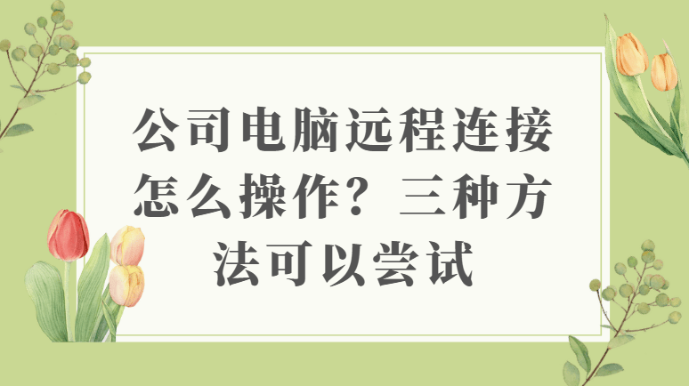 现在能用的vpn电脑版