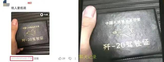 有歼20驾驶证！男子冒充飞行员，与100多女性搞暧昧，诈骗上万元