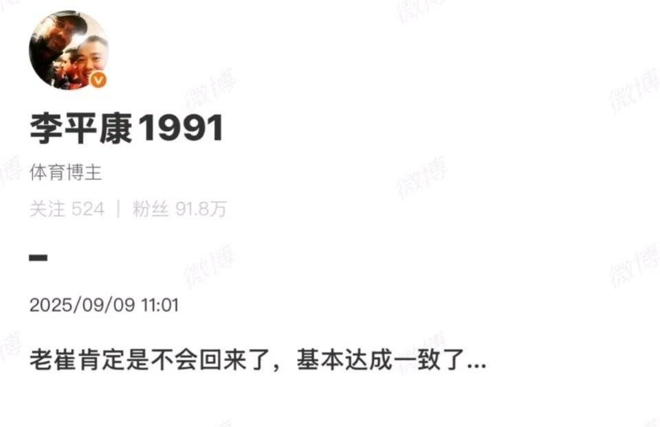原创             韩鹏帅位稳了，名记透露泰山队与崔康熙达成一致，不会再回泰山队了
