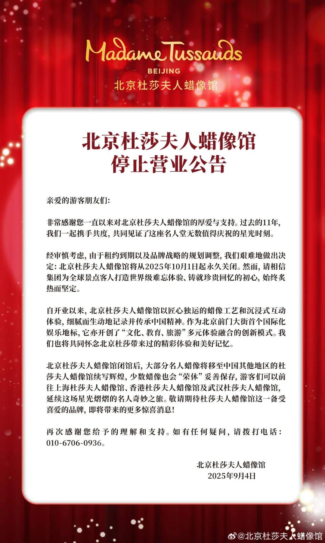 刘嘉玲粉裙贵气、刘涛郡主装飒爽！北京杜莎夫人蜡像馆歇业，明星蜡像回忆杀