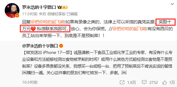 罗永浩“炮轰”西贝引热议！对话食品专家刘少伟：中央厨房制作菜肴算不算预制菜？