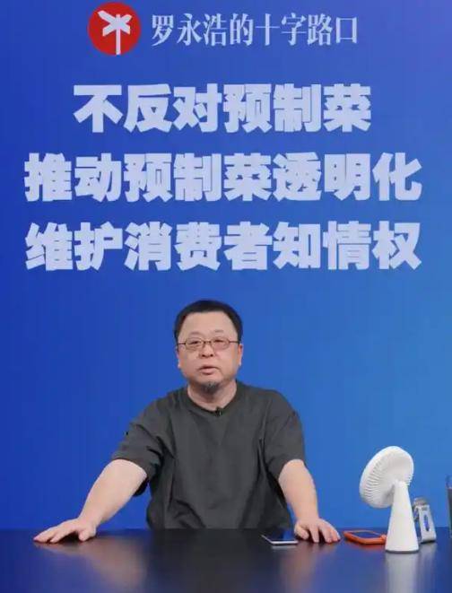 预制菜大讨论