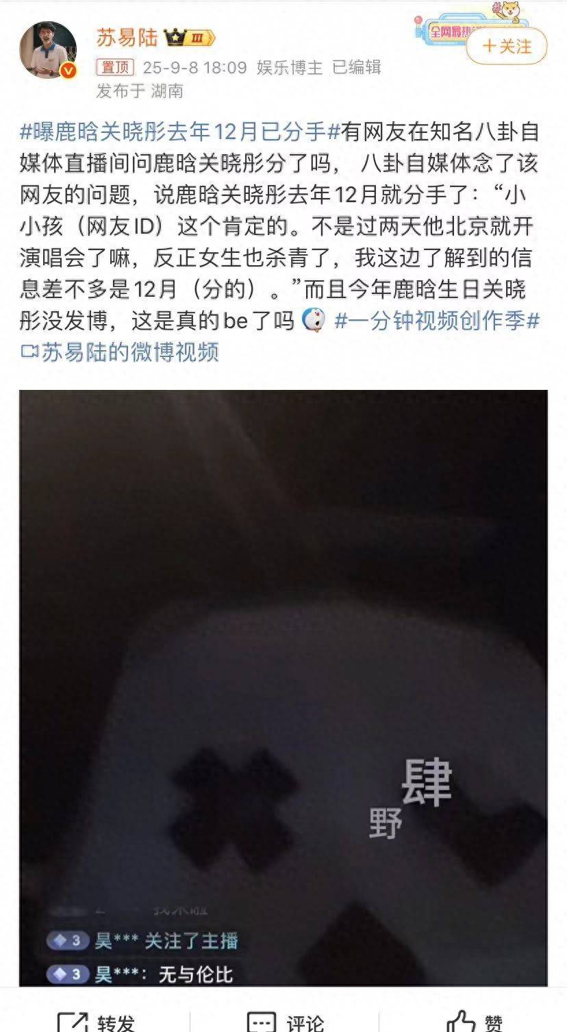 明星恋情成谜关晓彤鹿晗传去年12月分了钟