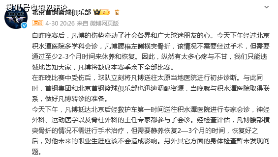原创             美媒：曾凡博表现令管理层印象深刻，是篮网双向的有力候选人