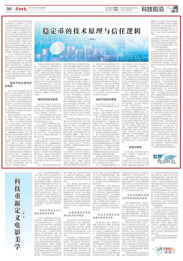稳定币的技术原理与信任逻辑免费USDT/USDC游戏推荐/注册送币链游大全/边玩边赚新选择
