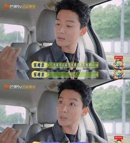 花少7名场面来袭，迷糊张晚意笑料百出，那英5个字总结