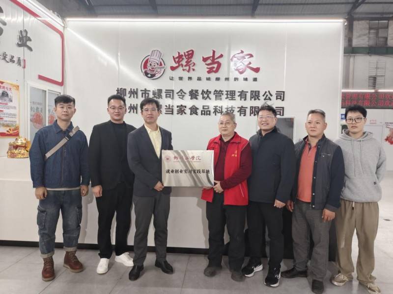 LoL赛事- LoL投注- 2025年最佳英雄联盟投注网站柳州市螺当家食品科技有限公司董事长戴宏金