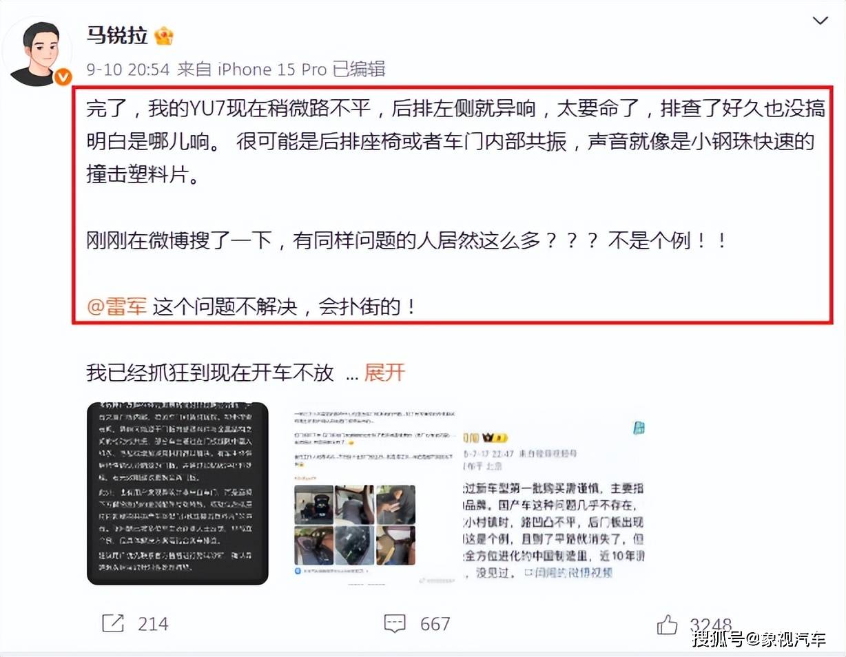 原创             雷军的敌人越来越多？两位网络大V，同时向小米开炮