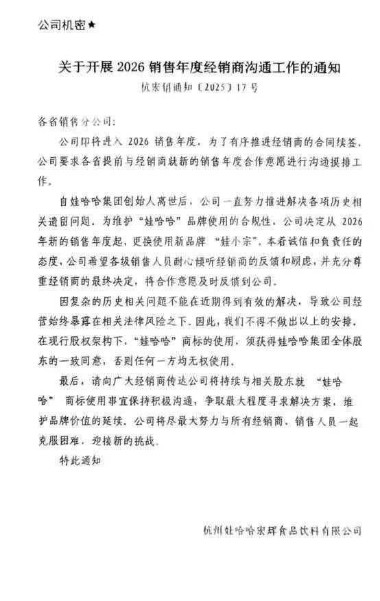 娃哈哈的娃，不是宗馥莉的“娃”