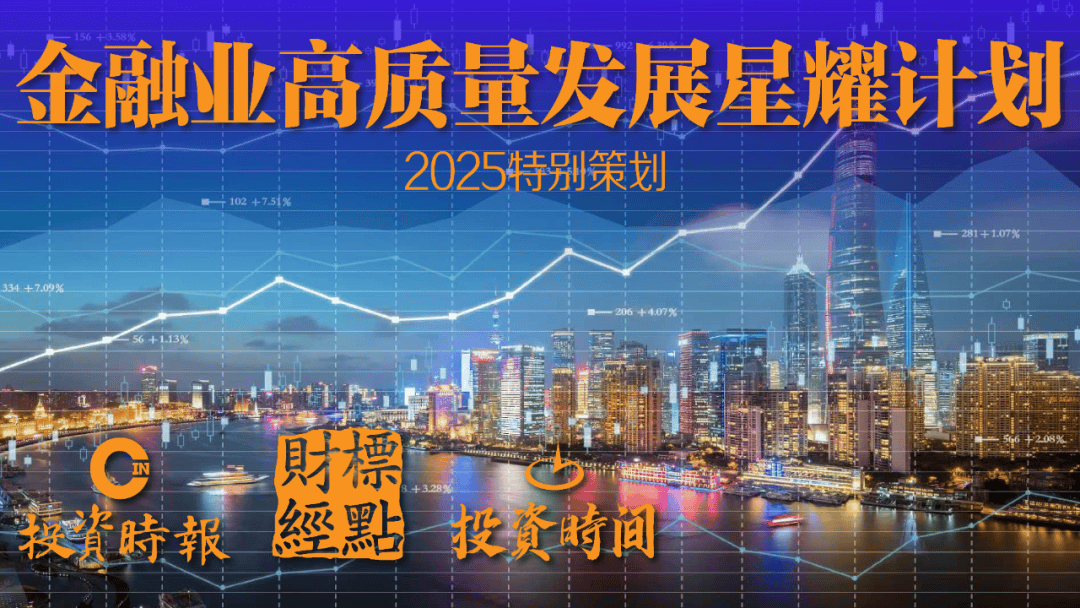 新时代•新基金•新价值——东方基金积极践行“五篇大文章”，赋能高质量发展