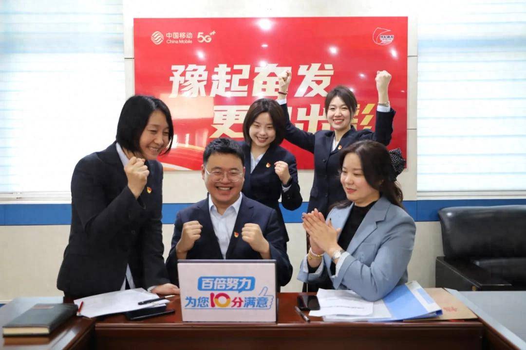河南移动：以爱赋能以行示范共绘“双优”壮丽画卷