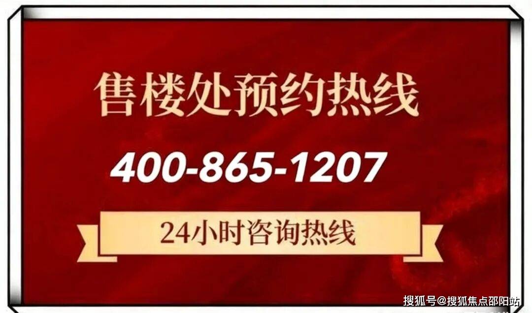热搜焦点：华侨城新玺售楼处电线小时电话→最新房价→楼盘百科详