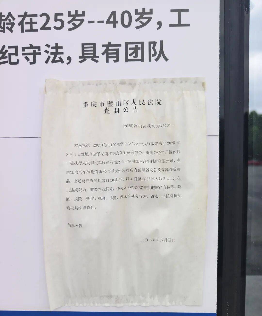 6年半来，累计亏损255亿元！“山寨车鼻祖”，工厂实探