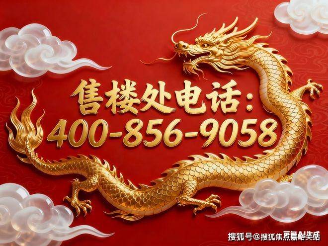 保利虹桥和颂售楼处电话→保利虹桥和颂售楼中心电线年楼盘百科→