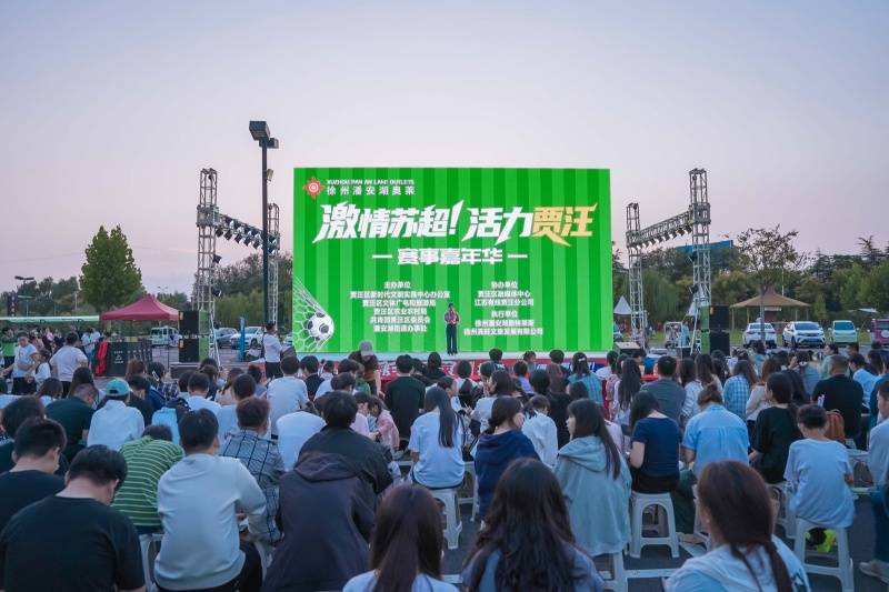 “苏超”叫扬叔 - 全网最会整活的苏超球迷  足球圈热梗收割机贾汪“第二现场”热潮涌动