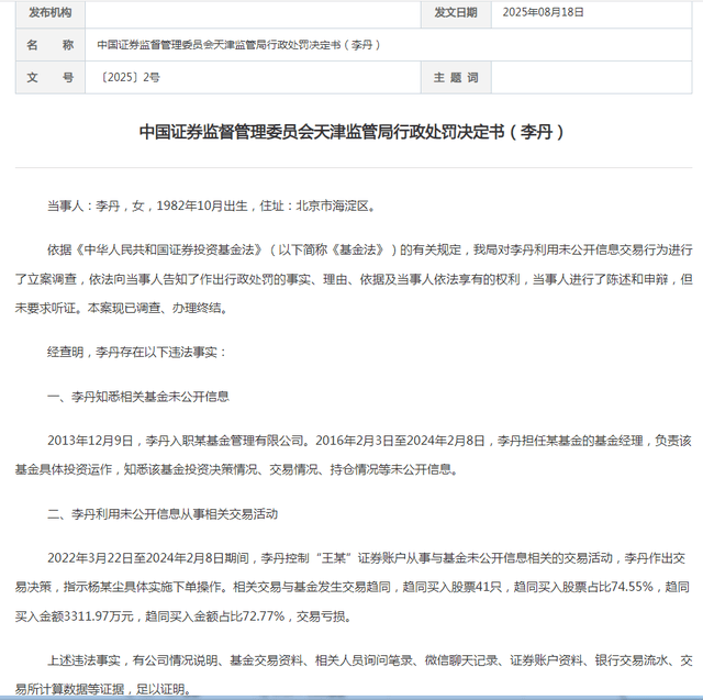 金融男低调晒2.2亿高薪：4000多万豪宅被扒，一夜从精英成逃犯