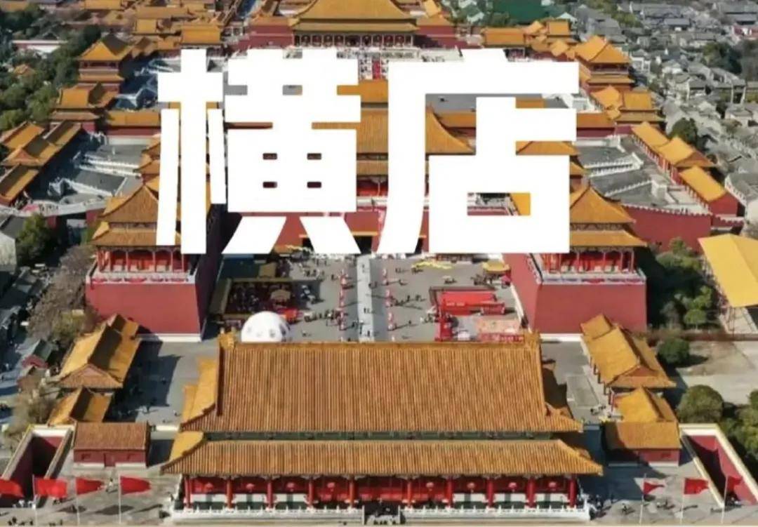 横店评论区沦陷！回应表明不会取消跟韩合作，惹怒网友遭疯狂投诉
