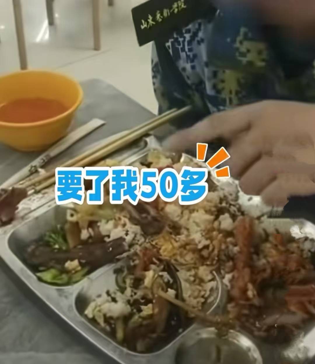 一大学生把“自选餐”看成“自助餐”，花掉50多剩下半盘餐引热议