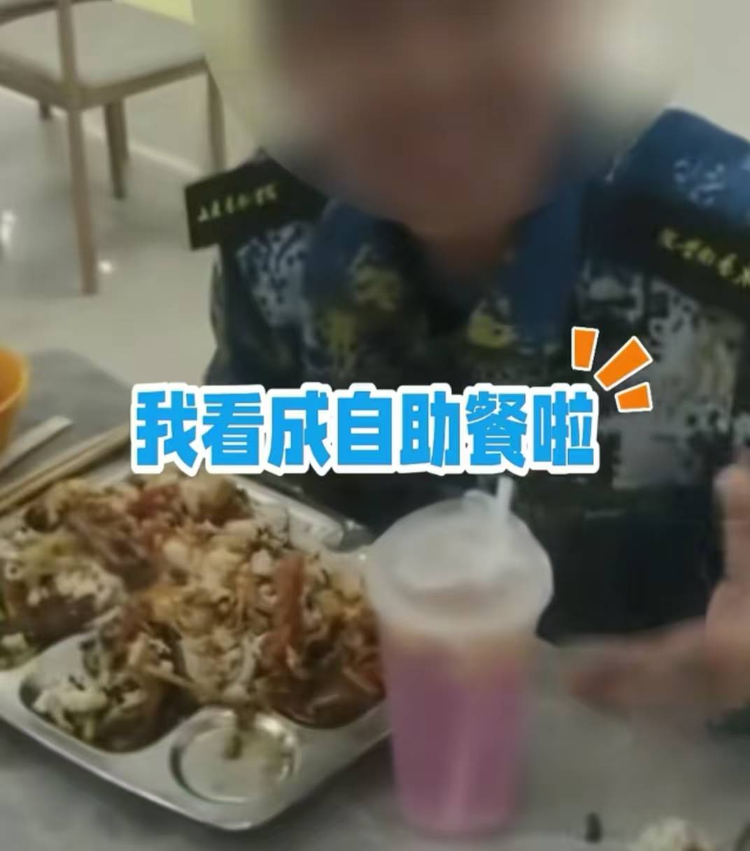 一大学生把“自选餐”看成“自助餐”，花掉50多剩下半盘餐引热议