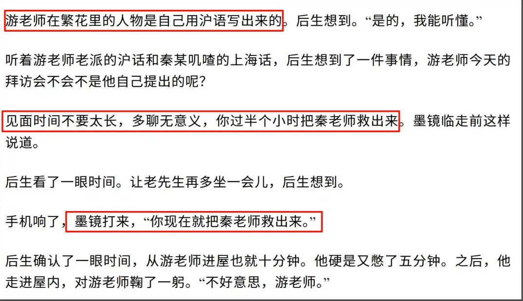 《繁花》王家卫秦雯录音曝光！压榨员工吐槽陈道明游本昌