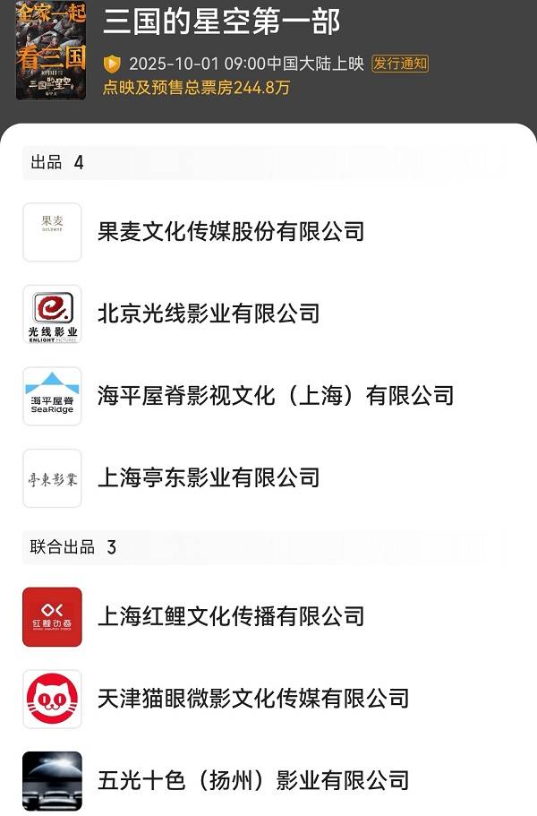 国庆档前瞻：《刺杀小说家2》《志愿军3》稳大盘，黄渤檀健次新片博黑马