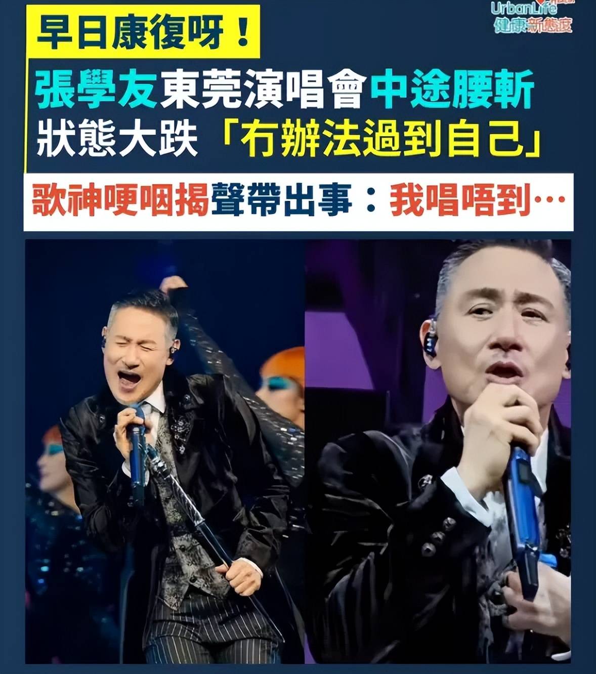 张学友被吐槽区别对待，演唱会门票香港比内地便宜，靠人气割韭菜