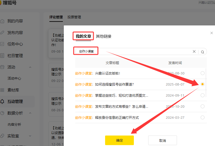 【功能上新】搜狐号创作者看过来！回复评论可插域内链接，助力互动与内容传播！
