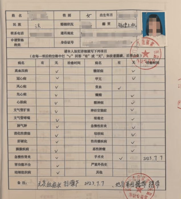 厦门一幼师因产前地贫基因报告被解聘，当事人发声：前夫举报上千次，现在被行业“封杀”