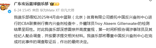 原创 告别广东男篮!吉伦沃特加盟富邦勇士 上赛季场均26+7陷兴奋剂丑闻