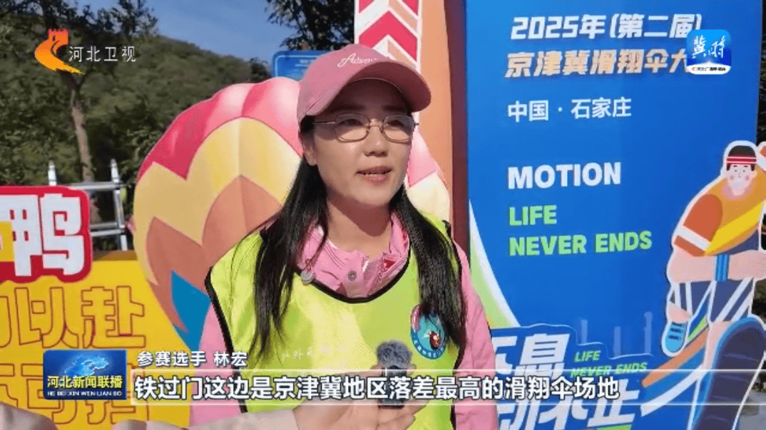 跟着赛事游河北！赛事活力拉动消费热力