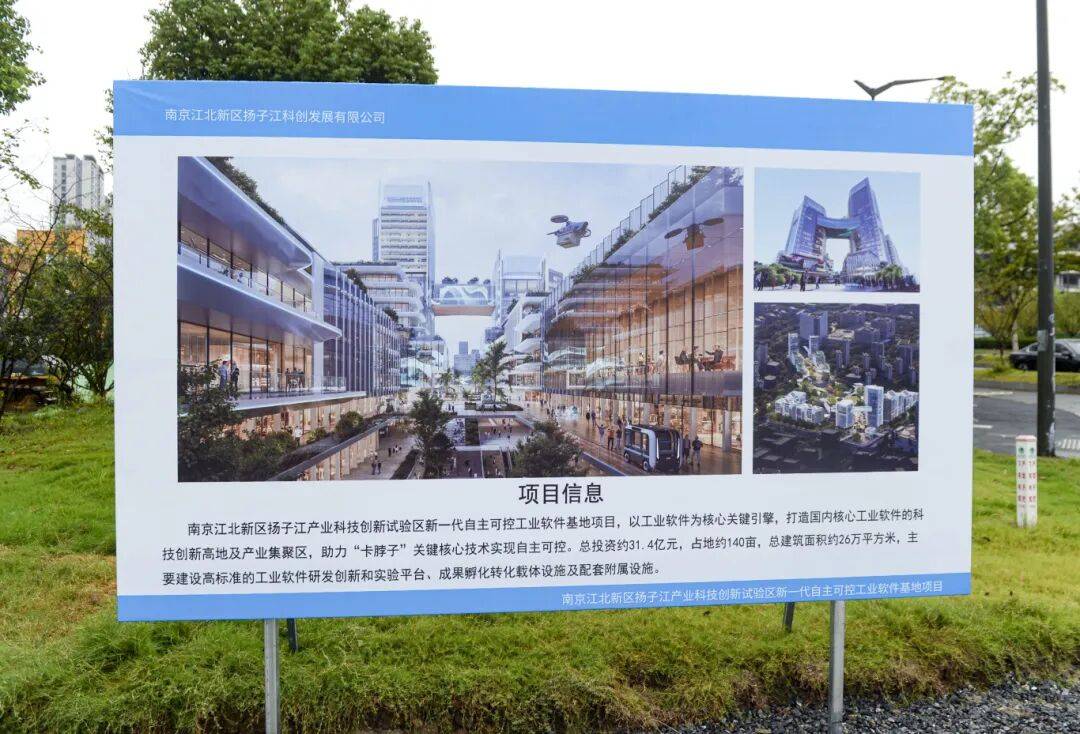 总投资超31亿元！又一重大项目在南京开工