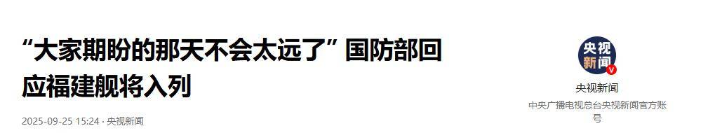 福建舰弹射第三天，中国052D舰与俄军核潜艇会面，日本看懂了吗？