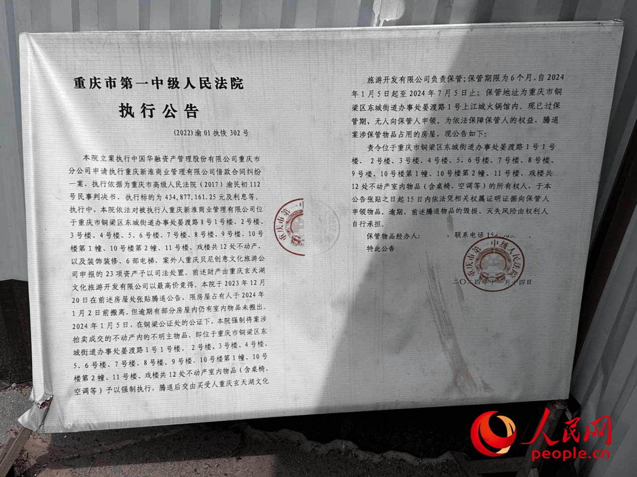 人民直击｜披着文旅外衣的“烫手山芋”