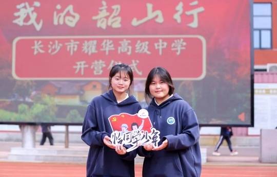 长沙耀华高级中学单招培训单招升学率高的原因