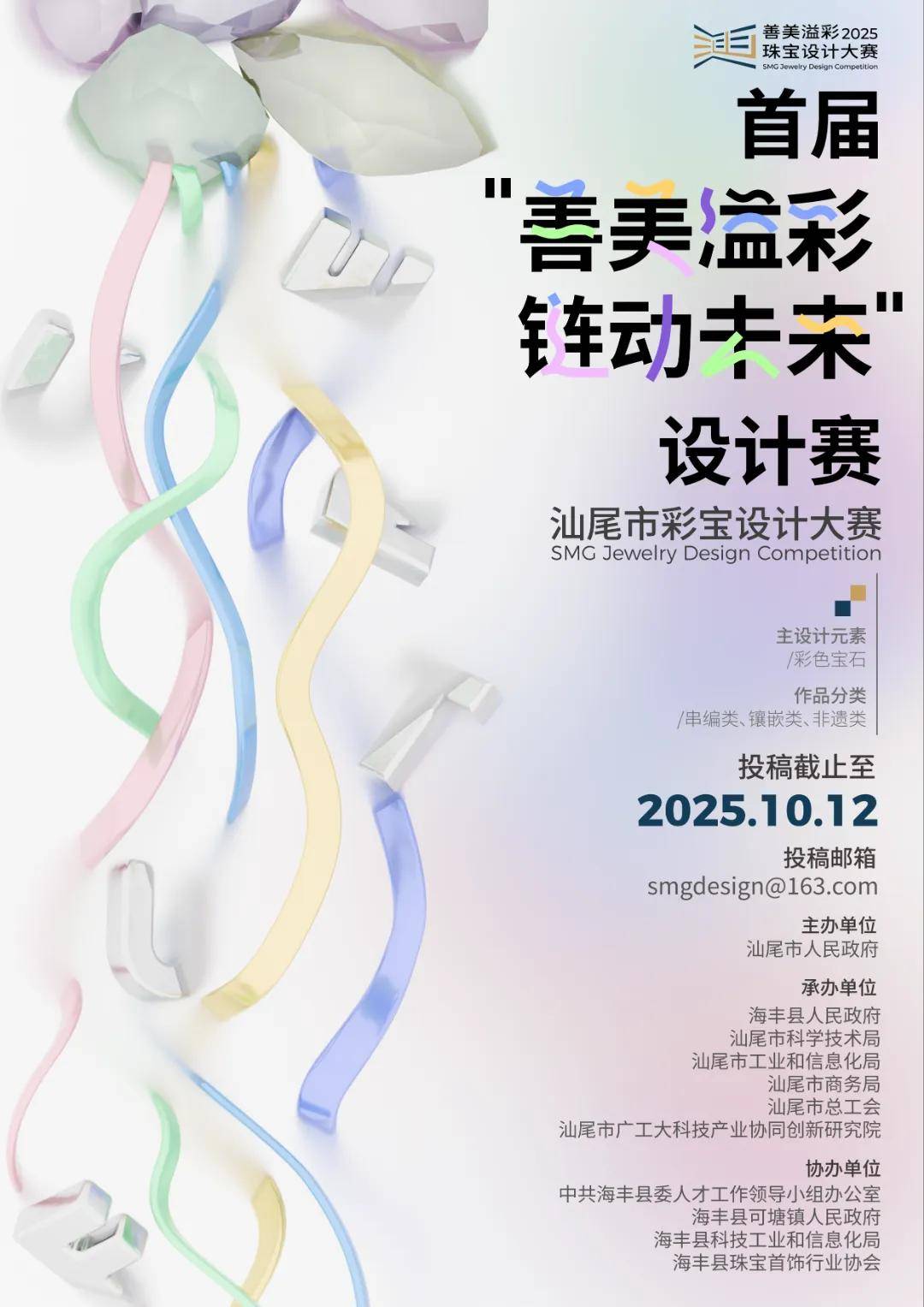 珠宝翡翠行业资讯｜No151 下半年保藏风向标！主题锁定珠宝秋拍