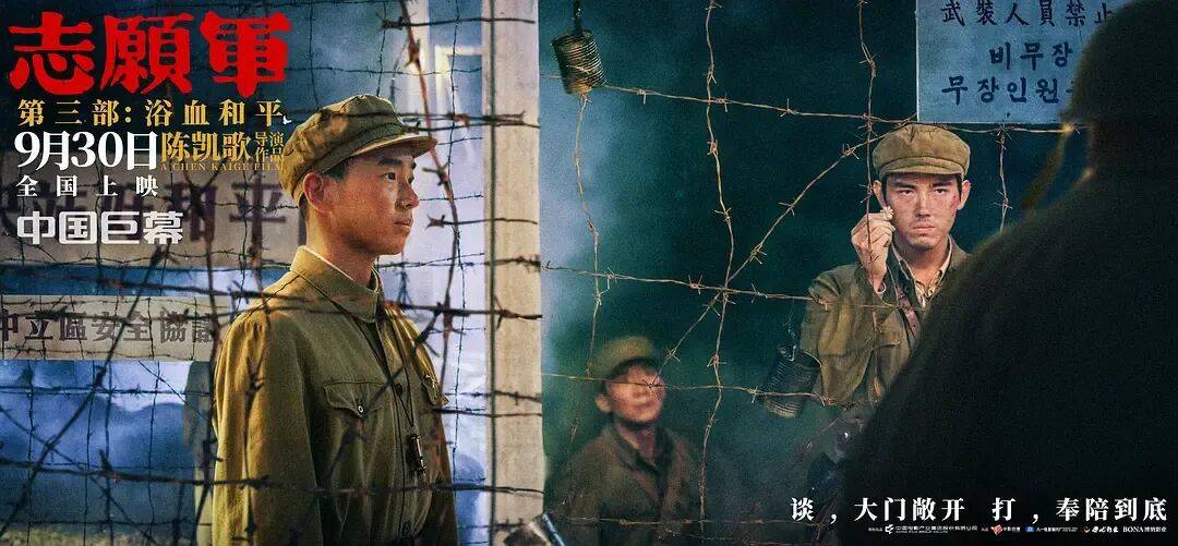 《志愿军3》《刺杀小说家2》领衔九片争雄国庆档，谁最有看头？票房能否超去年？