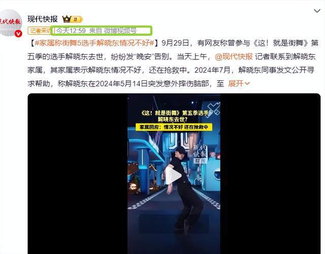 曝街舞老师解晓东去世，仅28岁，摔了一跤导致噩耗，昏迷达一年多