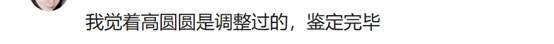 虽然都是45岁，高圆圆看上去不太自然，董洁被网友评价老得像58岁