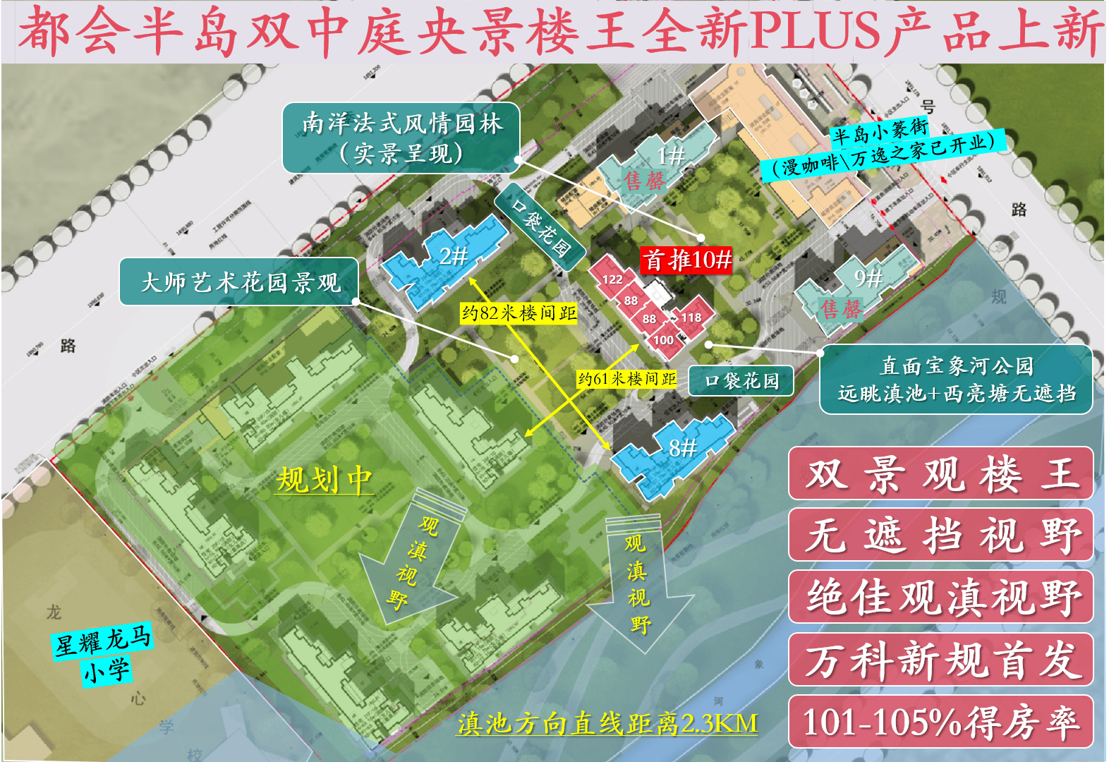 半岛体育- 半岛体育官方网站- APP下载昆明万科都会官方网站-售楼处电话-楼盘详情-最新价格-地址-交房时间-周边配套 昆明新房-低总价【询价入口】