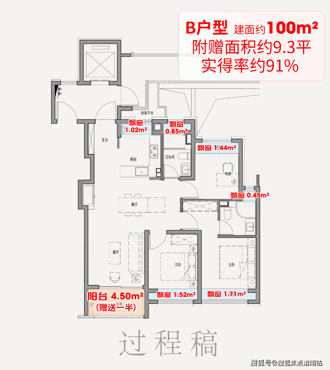 77售楼处电话-开盘时间-房价-户型-楼盘详情-周边环境-户型-价格-电话z6尊龙网站登录入口保利外滩启Park77售楼处首页-保利外滩启Park(图24)