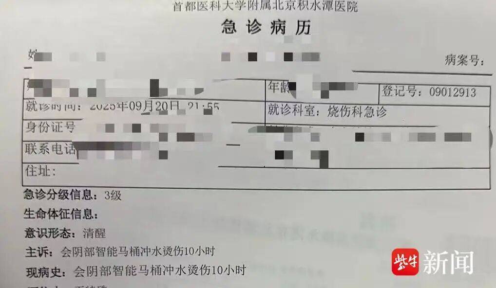 女子上厕所被烫到尖叫弹起，医院诊断为二度烧伤！很多上海人家里都在用