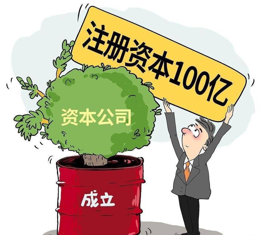 请问公司注册资本减资怎么办理呢是真的吗