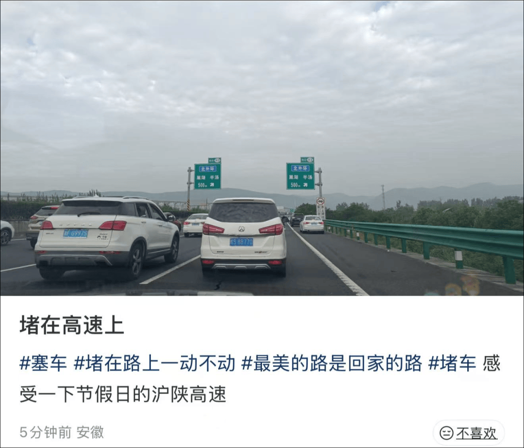 上海这里已经缓行近30小时，预计持续至凌晨！警方预测：出沪高峰日持续3天！