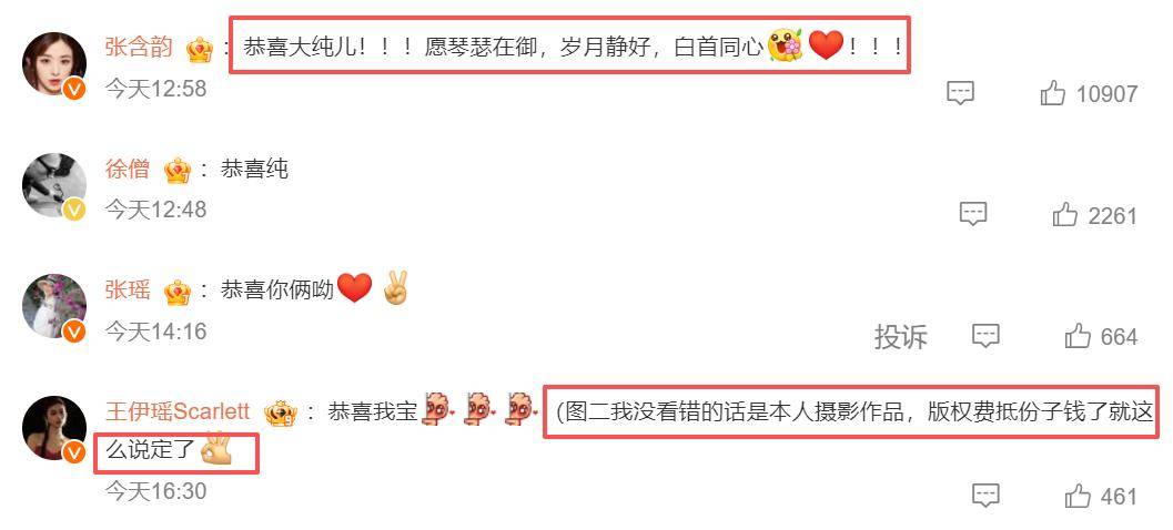 李纯马頔官宣结婚！已同居3年，男方买300平婚房，送54万钻戒