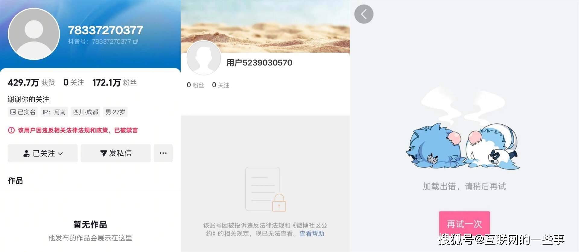苹果人VS安卓人，“月入5000不配和我对话”网红，终于被全网封杀