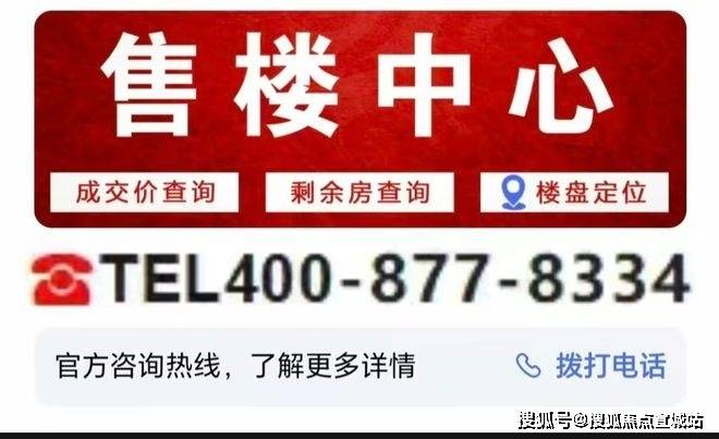 海泰北外滩售楼处电话丨