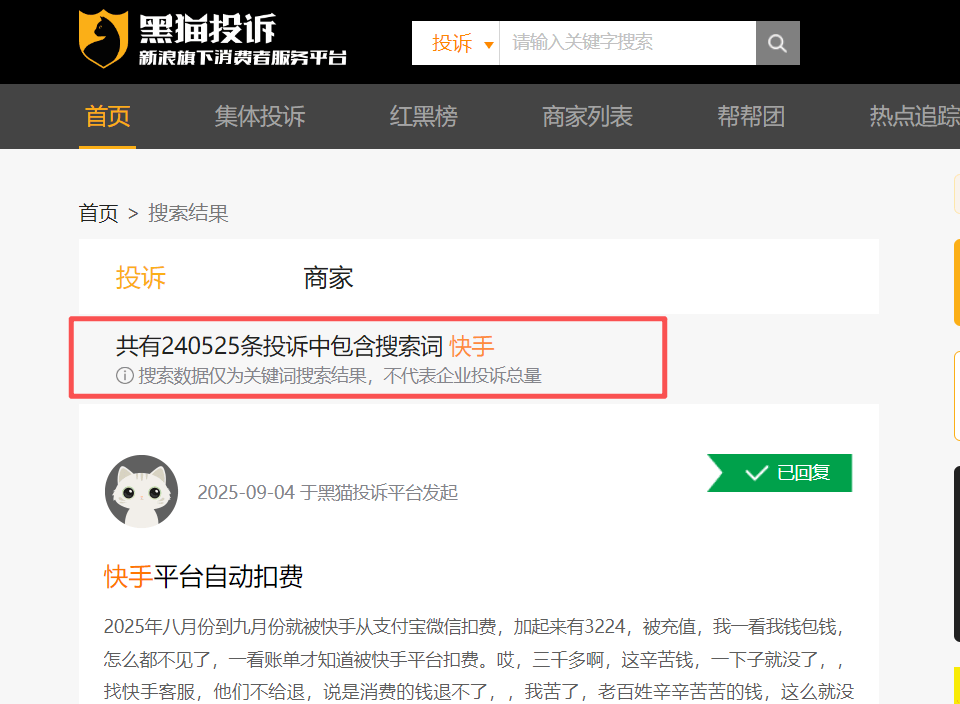 监管点名、子公司被立案，快手慌不慌？
