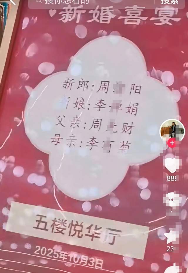 男子婚礼当天跳河后续：身份被扒，母亲瘫倒，北京婚礼主持发声