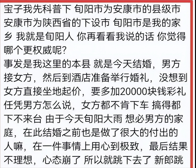 男子婚礼当天跳河后续：身份被扒，母亲瘫倒，北京婚礼主持发声