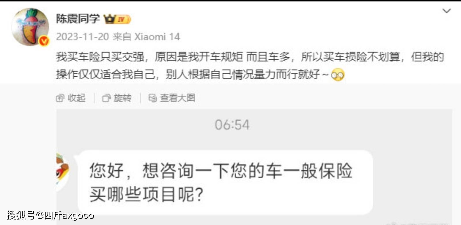 著名车评人出车祸，驾驶劳斯莱斯电车撞车，口头禅:这你受得了吗